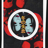 orbit playing cards x Mac lethal, orbit deck uspcc limited edition cards

